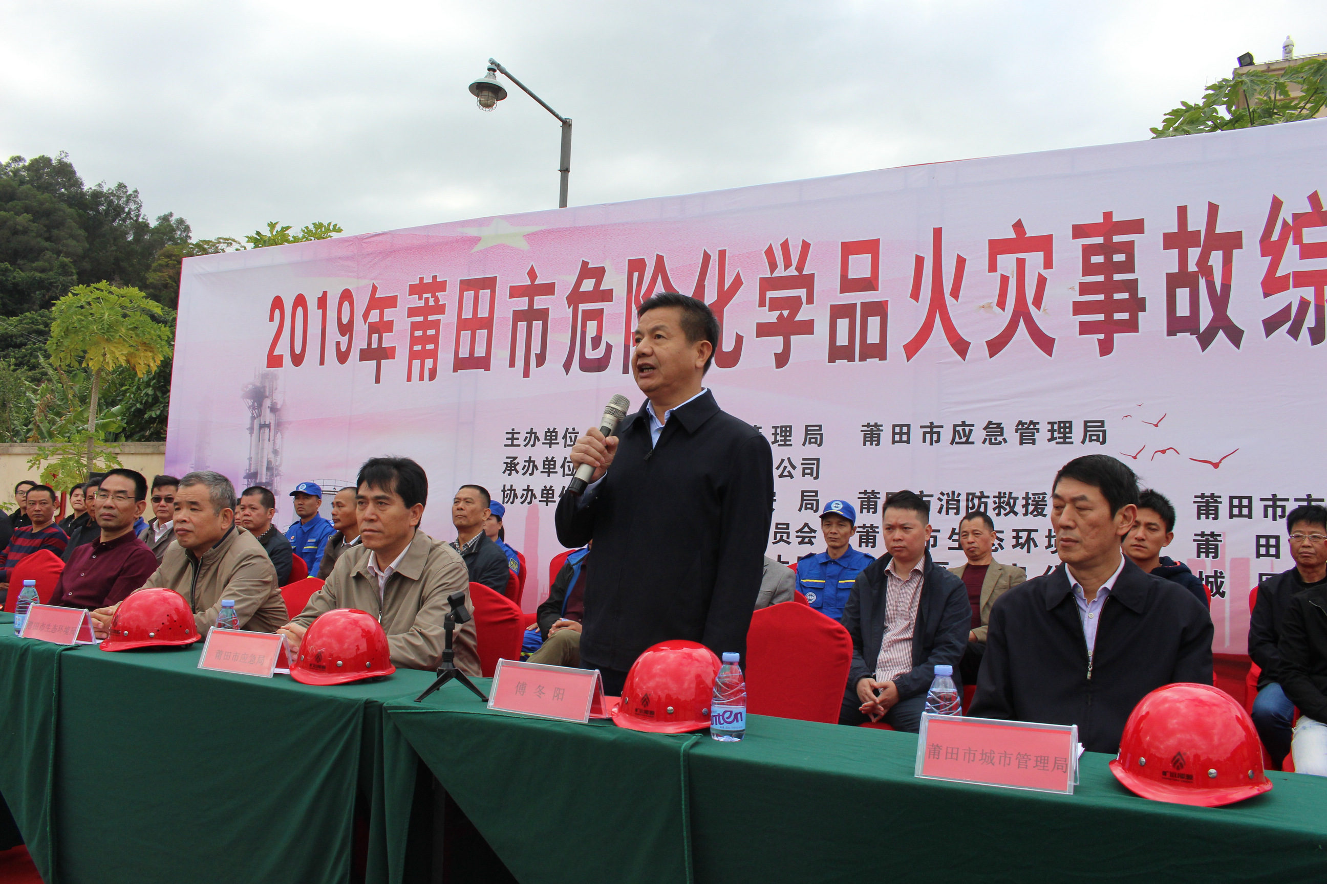 2、常務(wù)副市長傅冬陽宣布演練開始.JPG